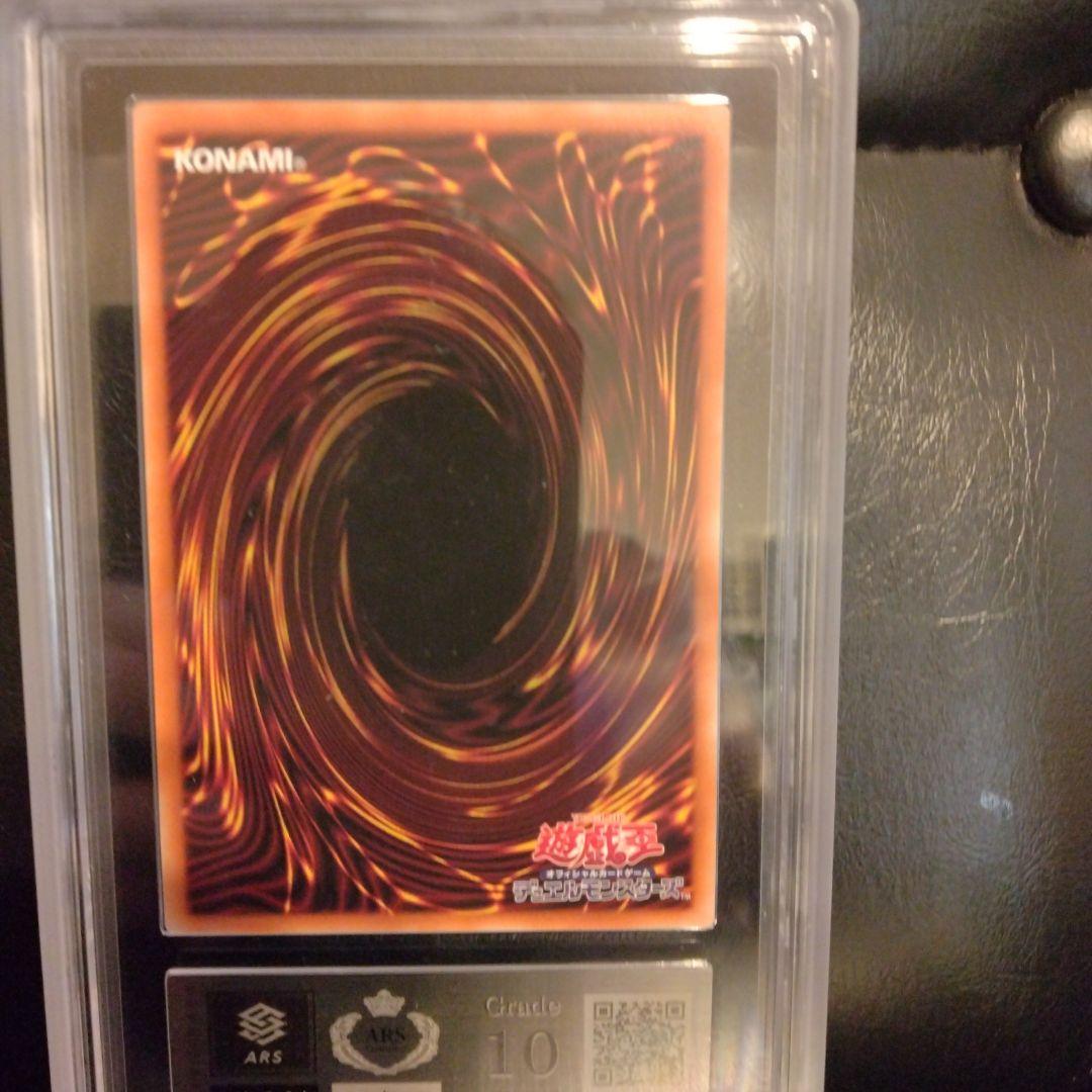 ブルーアイズ・ホワイト・ドラゴン ARS10　既存95枚