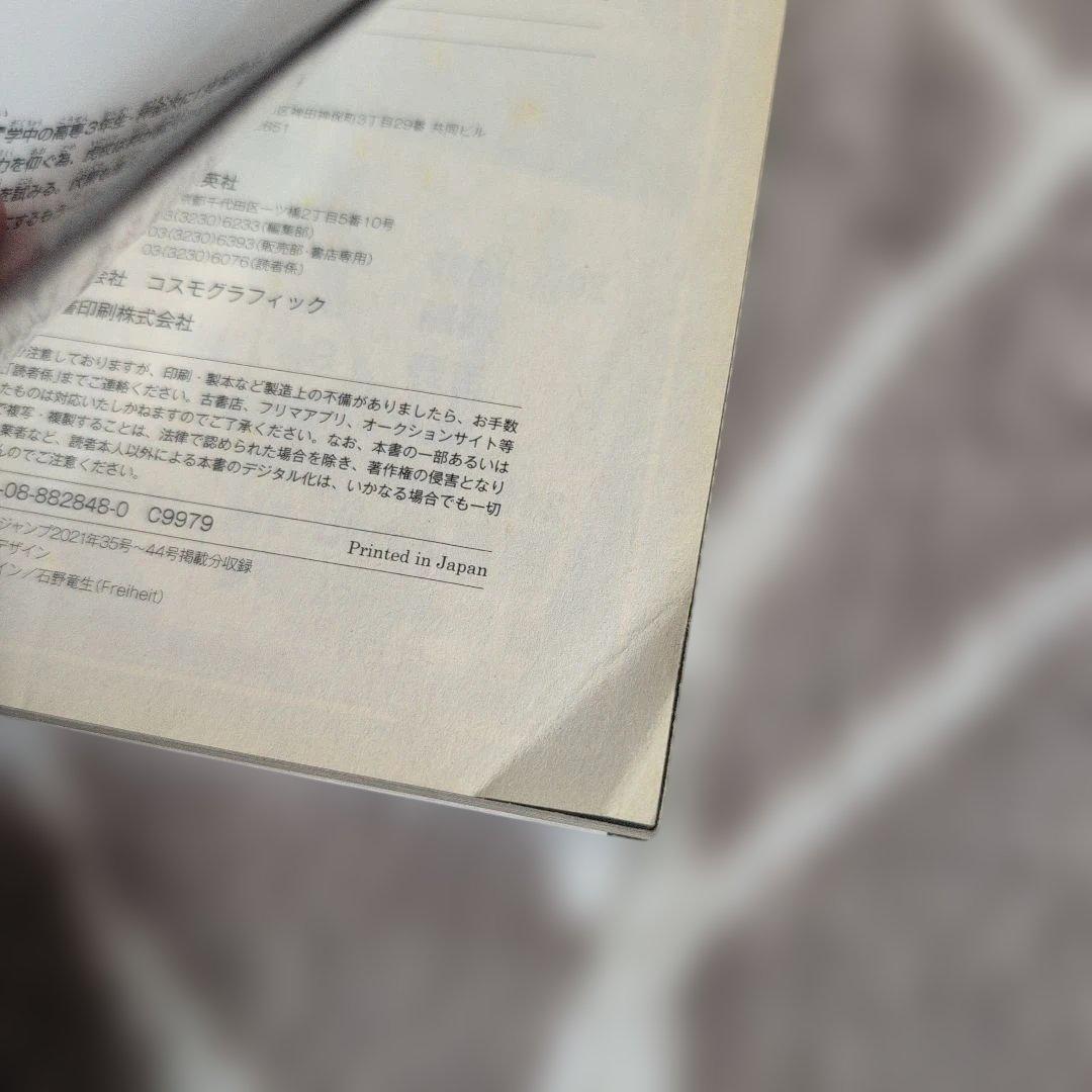 呪術廻戦 全巻セット 0-30巻＋文庫2冊　計32点　完結　芥見下々