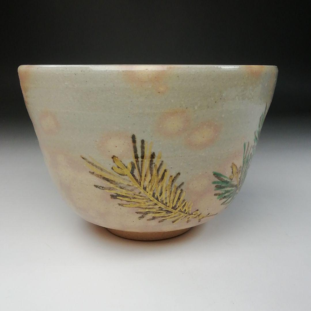 Ｔ６９　茶碗　『若松』『平安　紫峰造』　共箱　抹茶碗　茶道具