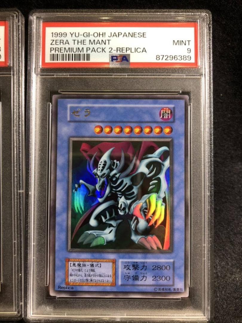初期 PSA9  ゼラの儀式　ウルトラレア PSA鑑定品　プレミアムパック