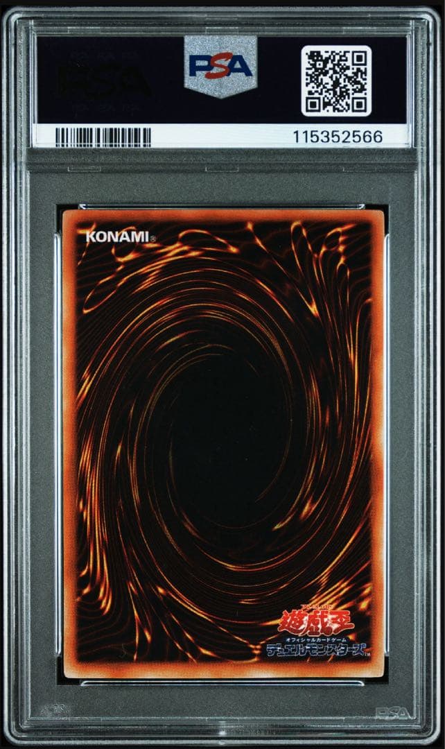 PSA8 ブラックマジシャン　初期ウルトラレア