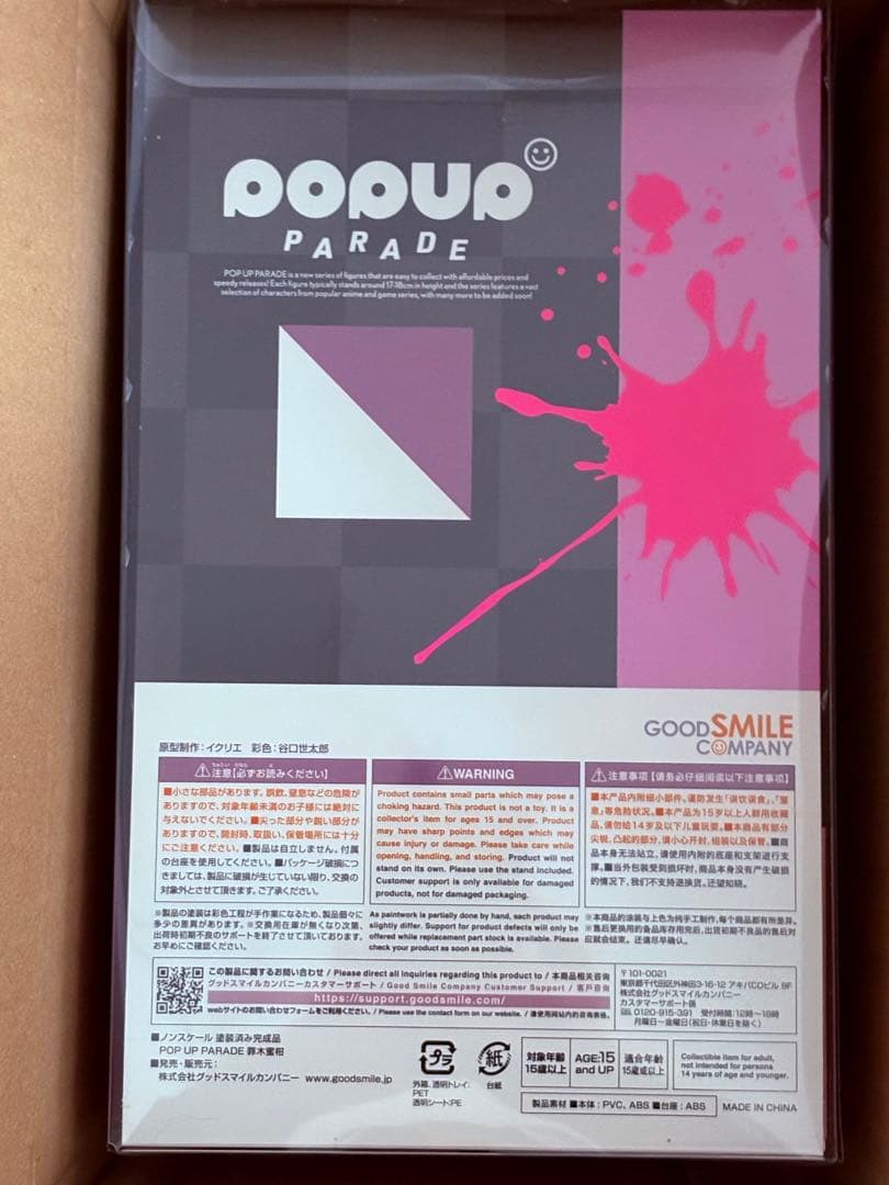 ダンガンロンパ1・2 Reload 罪木蜜柑 POP UP PARADE