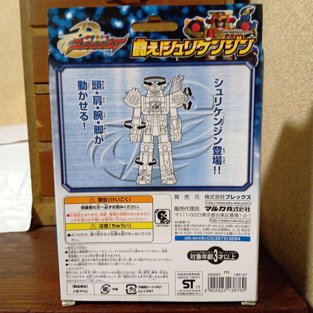 闘え!トッキュウオー　他合計5個まとめ売り