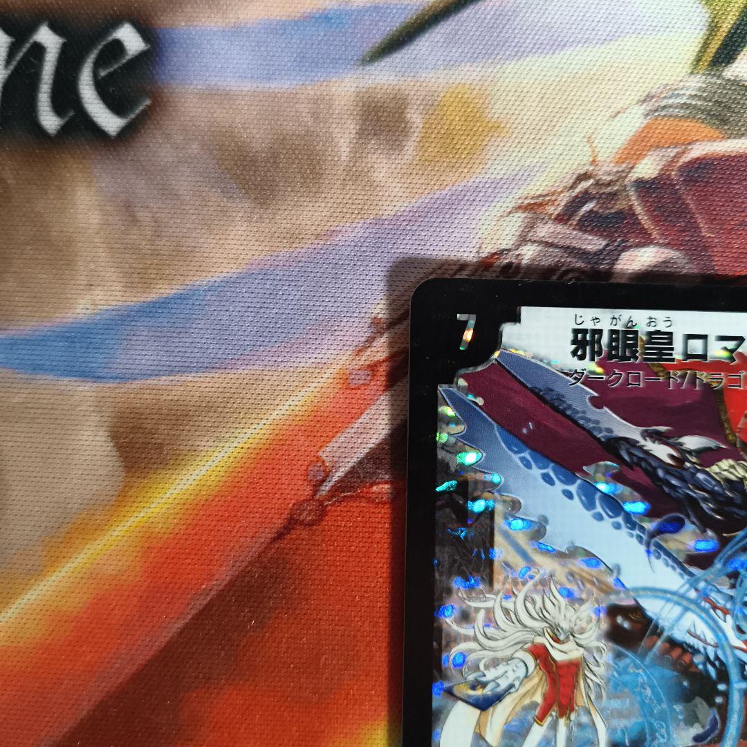 2*4様 【良品】2008 邪眼皇ロマノフⅠ世　シークレット　A