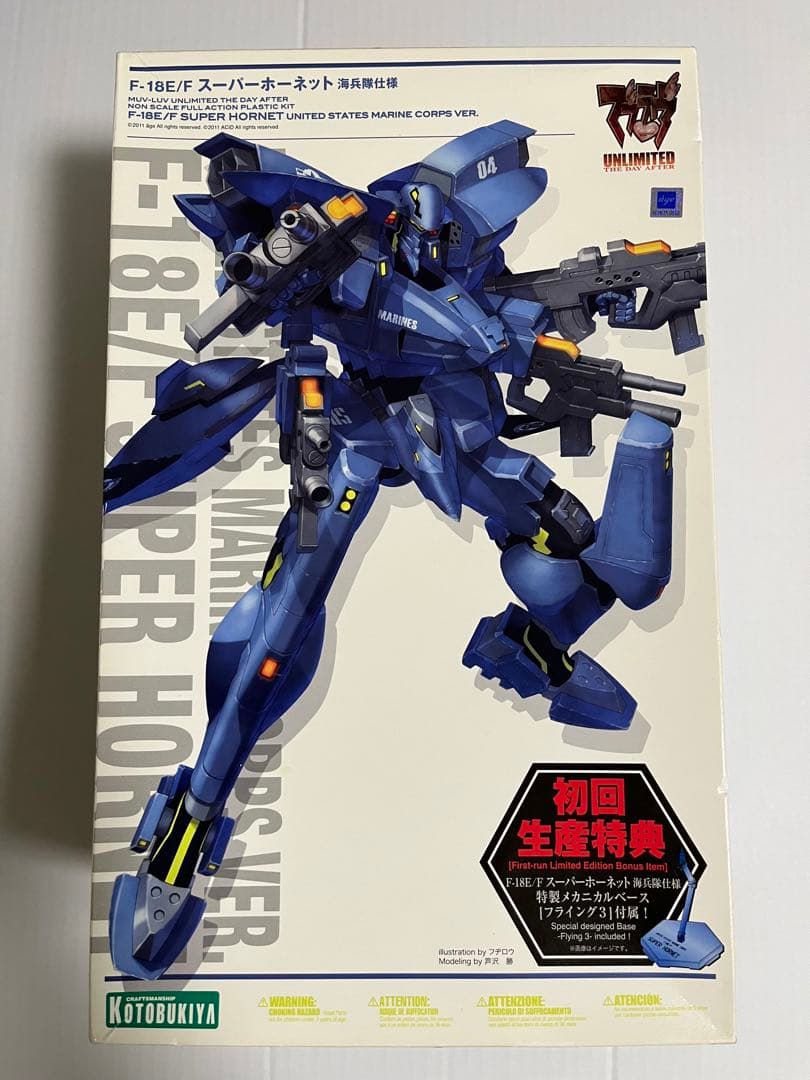 マブラヴ スーパーホーネット　プラモデル