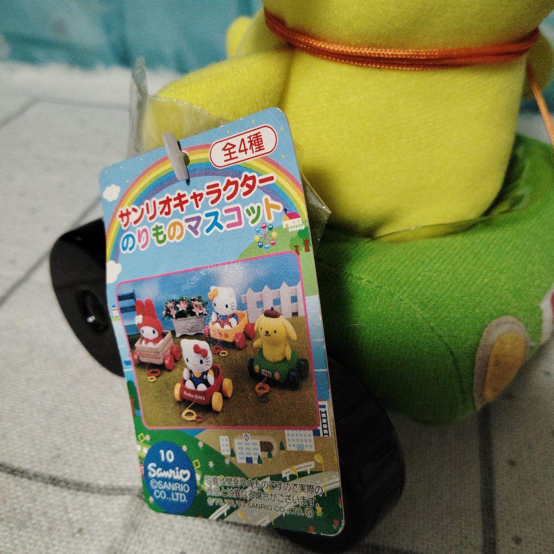 ポムポムプリン のりもの マスコット レトロ ぬいぐるみ