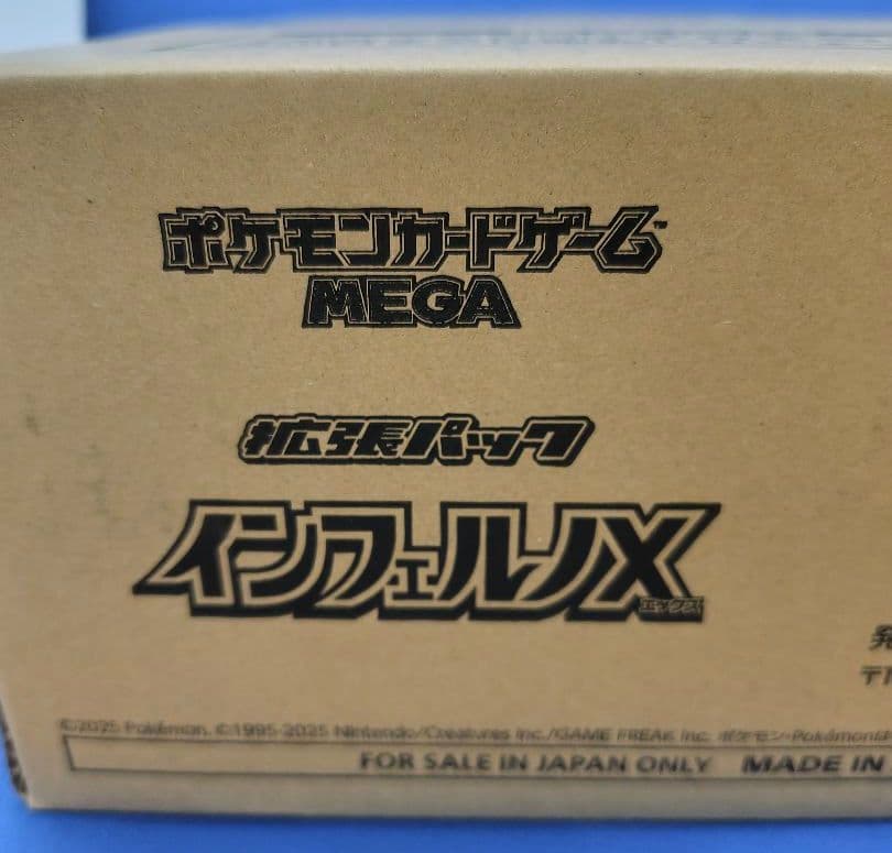 新品！未開封　シュリ付　拡張パック　インフェルノX　1カートン＝12BOX