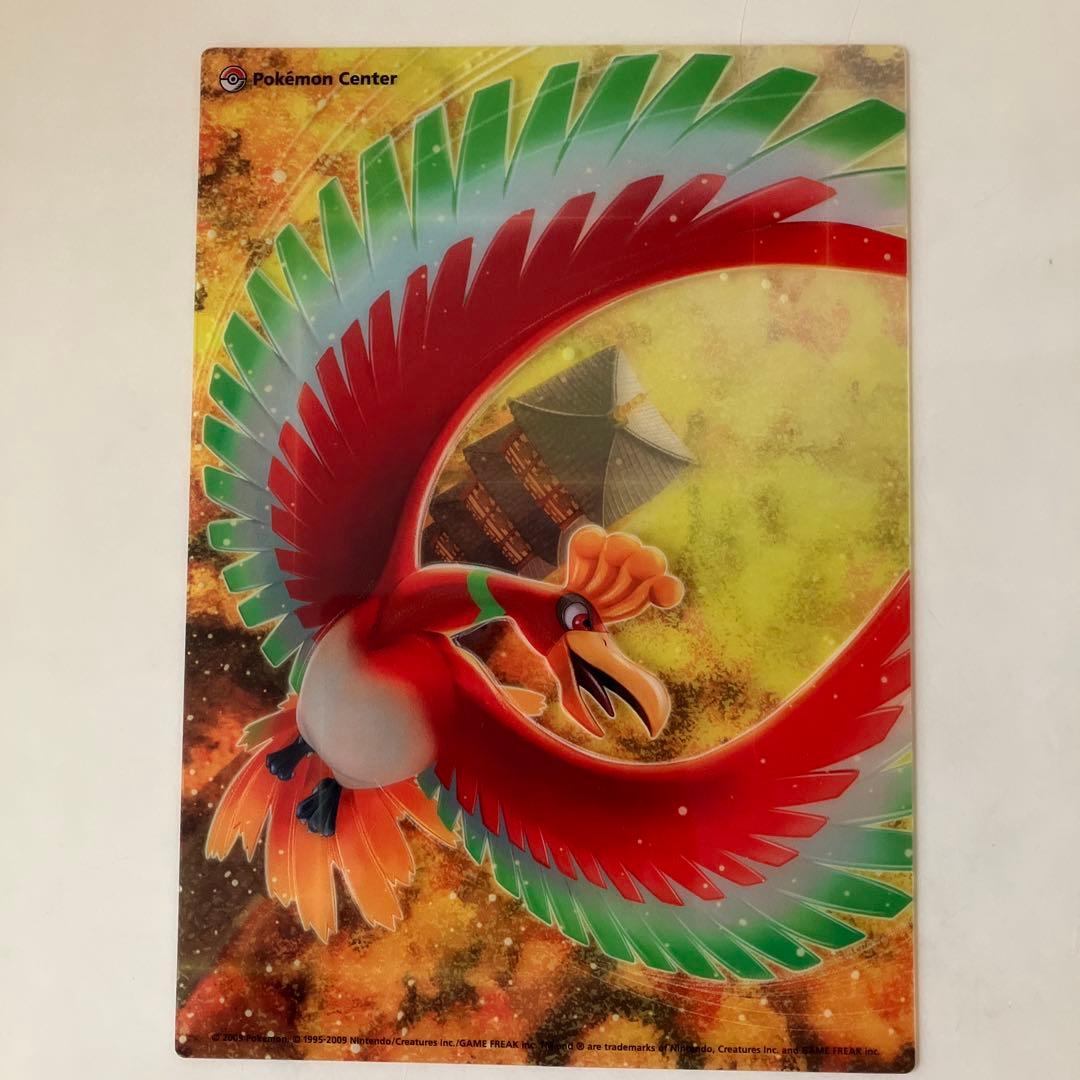 z*p様 ポケモンセンター ホウオウ ルギア クリアファイル