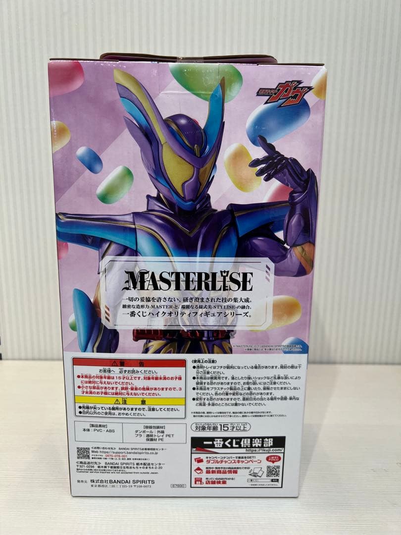 一番くじ　仮面ライダーゼッツ　ラストワン賞　仮面ライダーガヴ　マスターモード