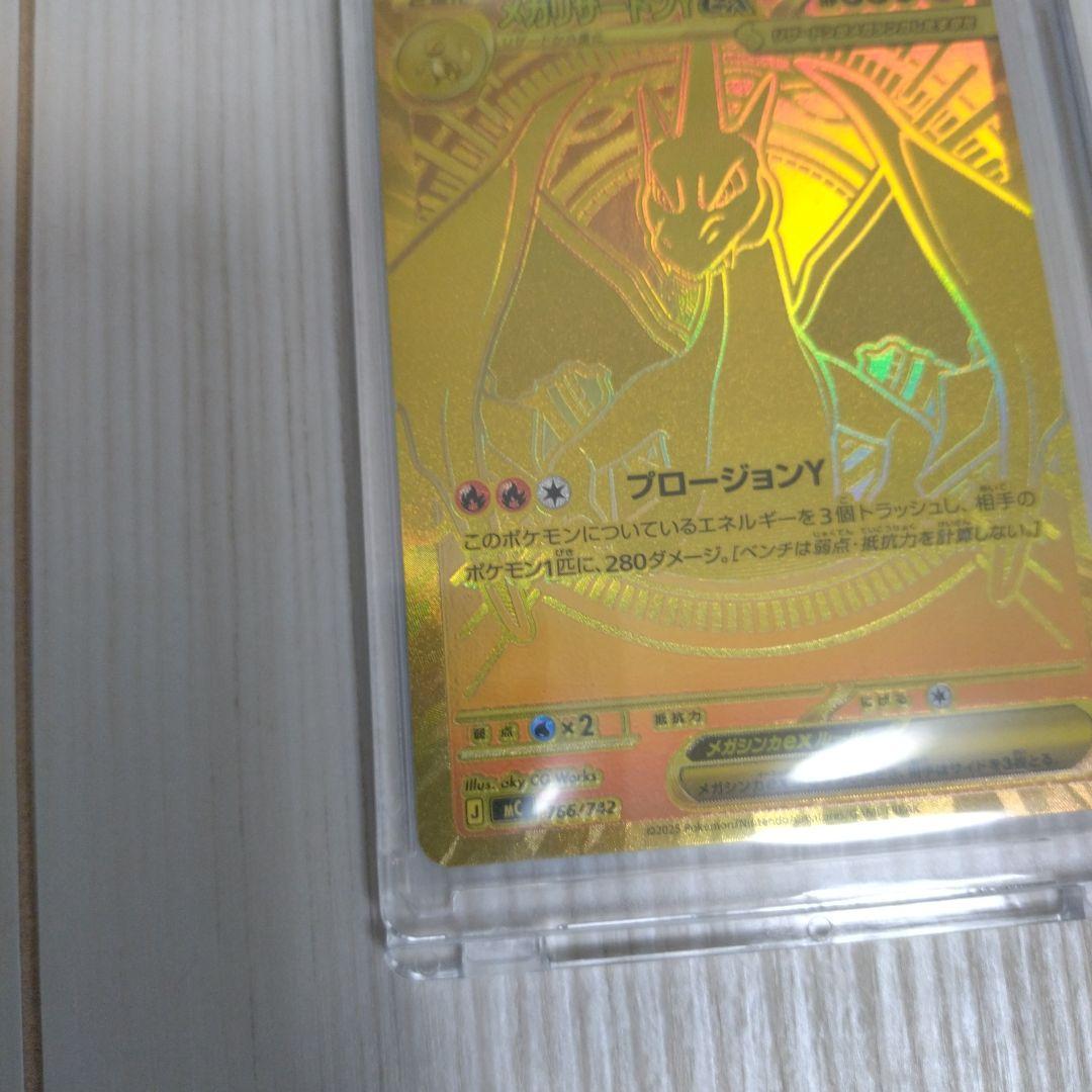 と*る様 ポケモンカード メガリザードンY EX 001/100