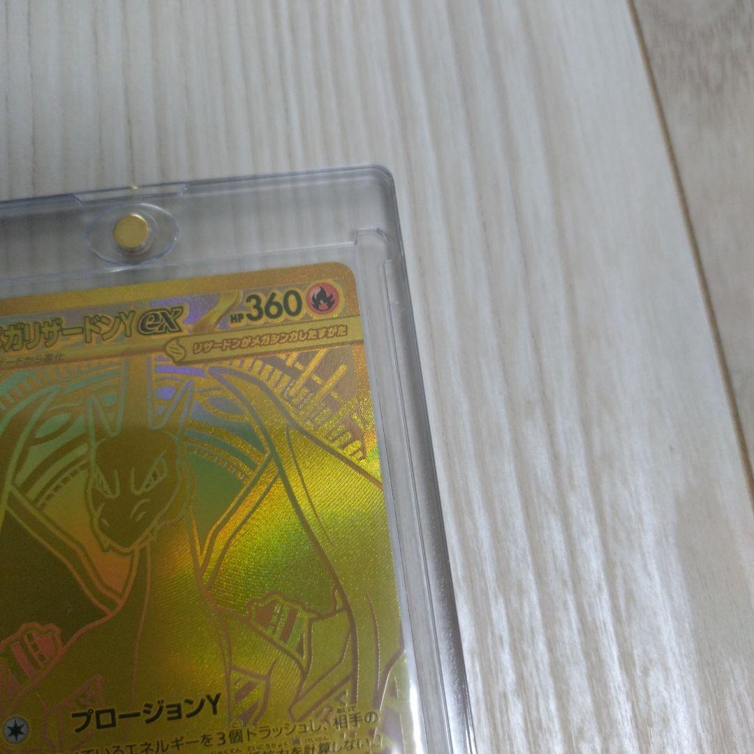 と*る様 ポケモンカード メガリザードンY EX 001/100