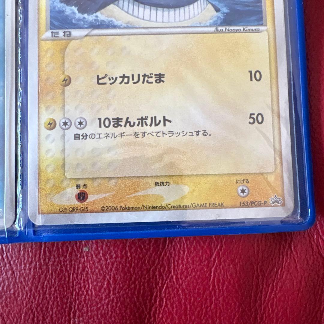 ポケモンカード ANA限定プロモ2006 ピカチュウ 蒼海のマナフィ