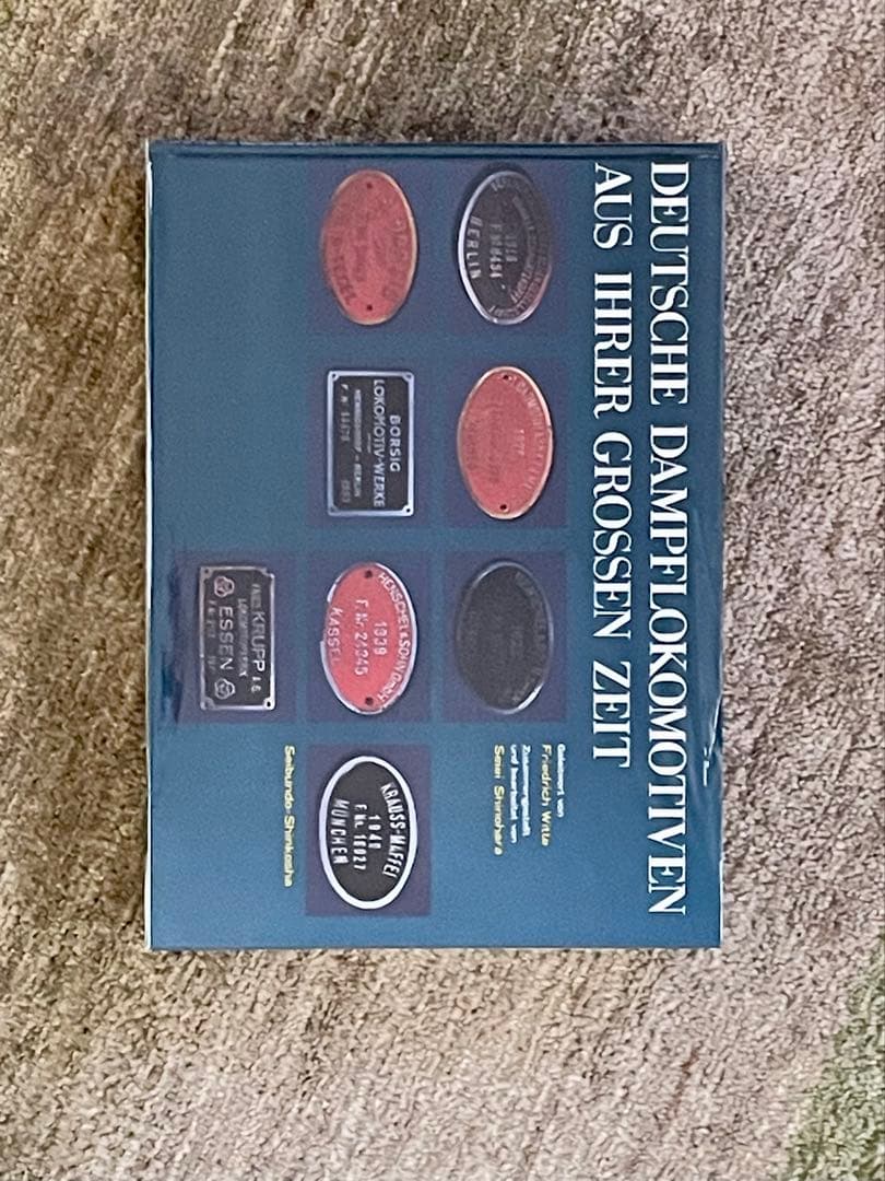 全盛時代のドイツ蒸気機関車　 誠文堂新光社