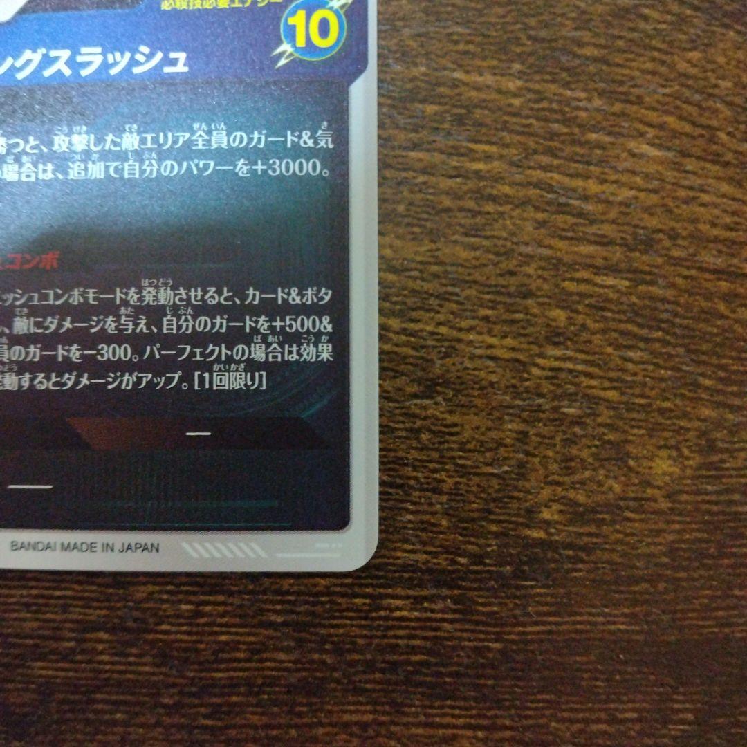 ドラゴンボールスーパーダイバーズ SDV3-029 トランクス:青年期 パラレル