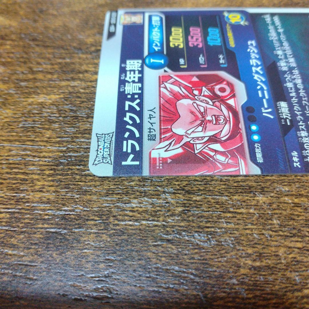 ドラゴンボールスーパーダイバーズ SDV3-029 トランクス:青年期 パラレル