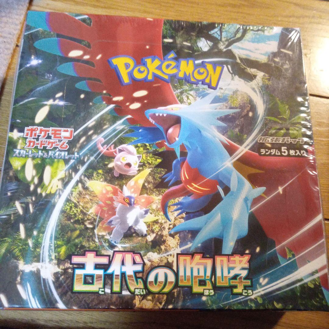 ポケモンカード 古代の咆哮 サイバージャッジ セット