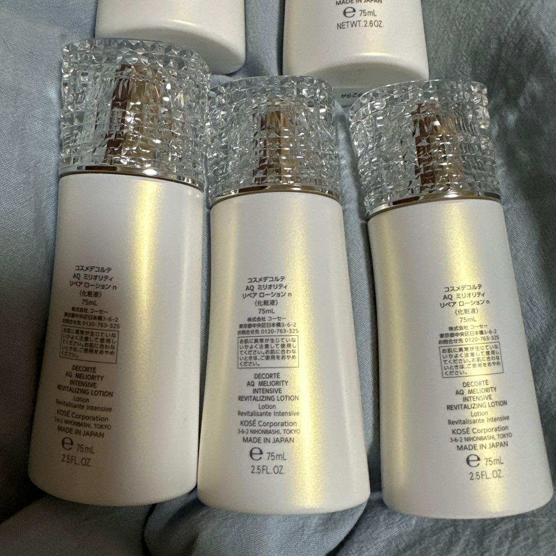 大幅値下げ！破格！DECORTE AQ ミリオリティ 75ml 5本セット