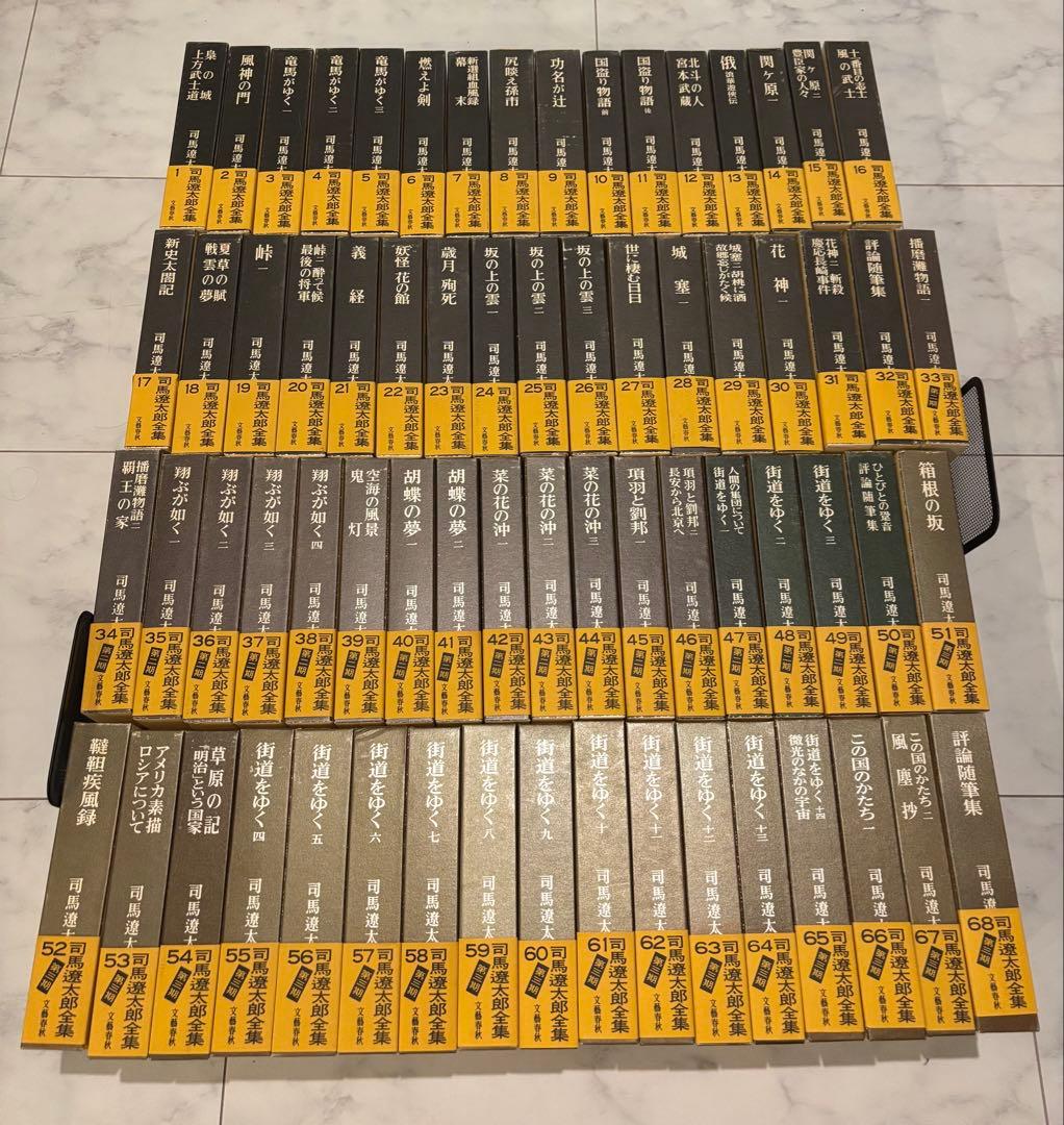 【状態良好】司馬遼太郎全集　全巻セット①