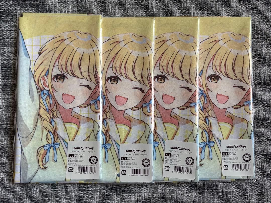 DMMスクラッチ 学園アイドルマスター 学マス C賞 布ポスター 藤田ことね