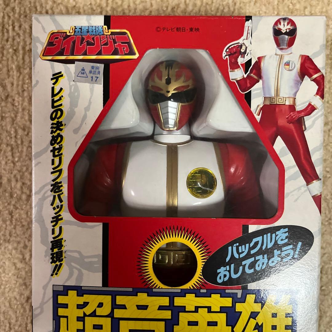 ⚠️未使用　五星戦隊ダイレンジャー　リュウレンジャー　超音英雄