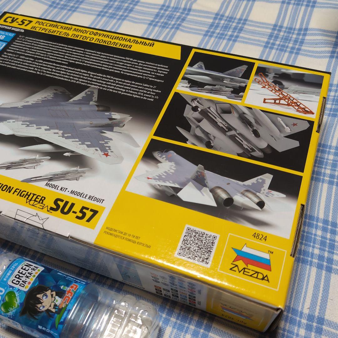 zvezda ズベズダ 1/48 Su-57