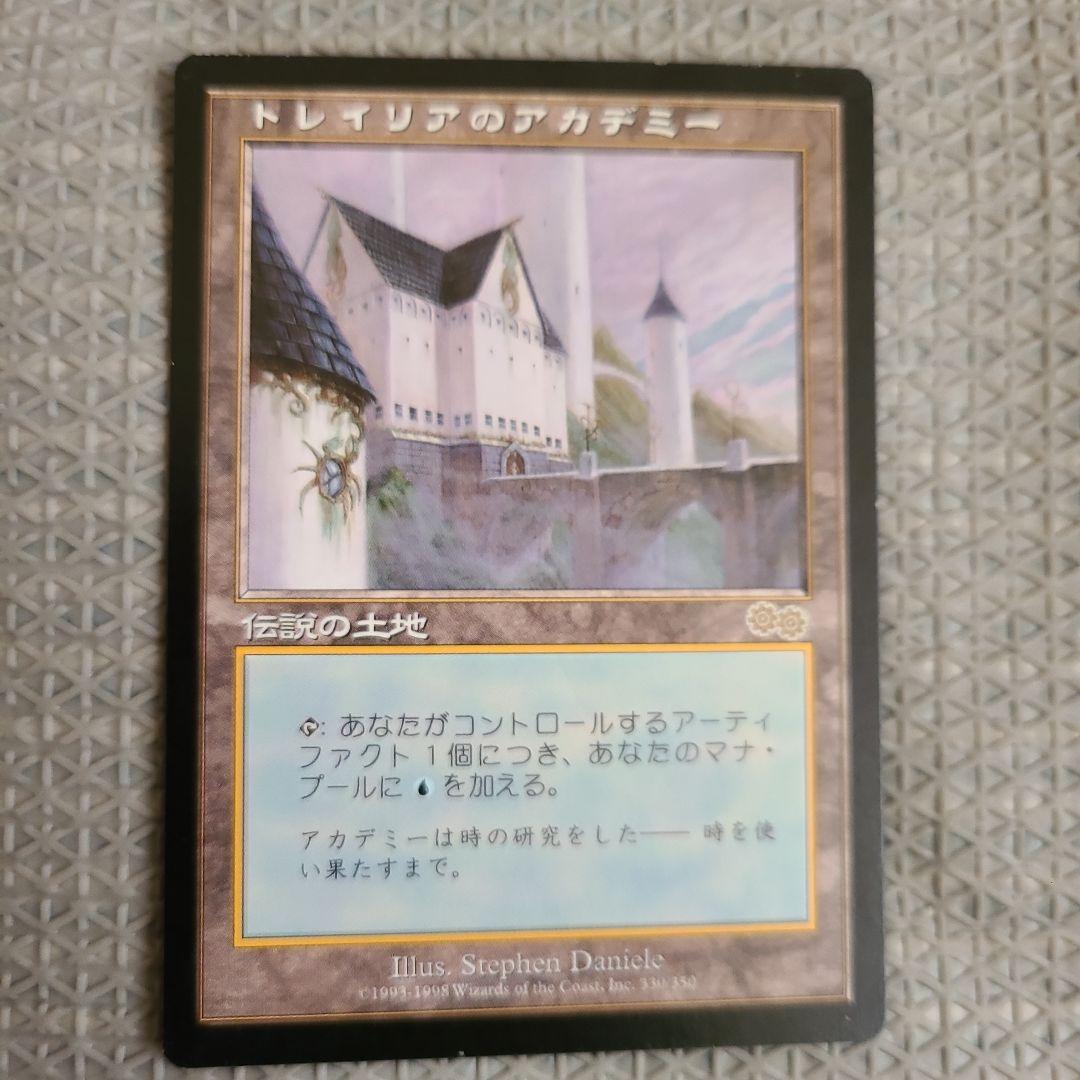 MTG　トレイリアのアカデミー　日1英1