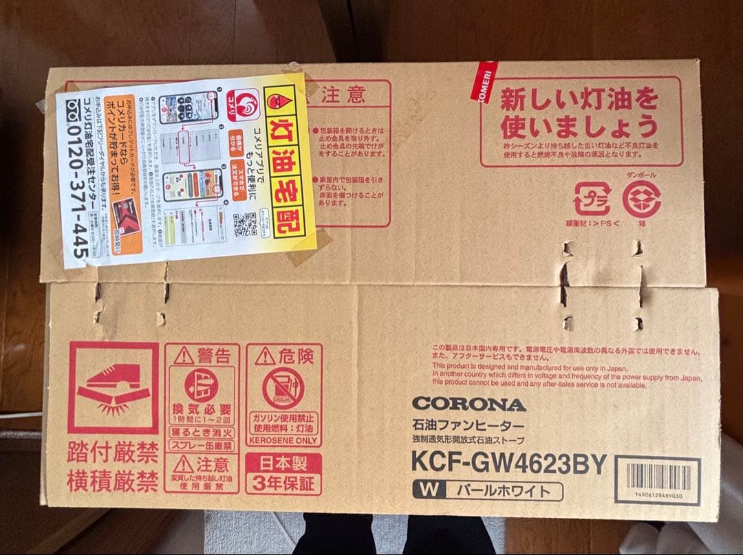 ❗️k❗️コロナ 石油ファンヒーター 新品、未開封品