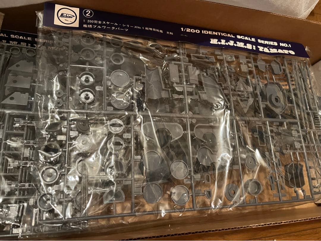 旧日本海軍戦艦　大和