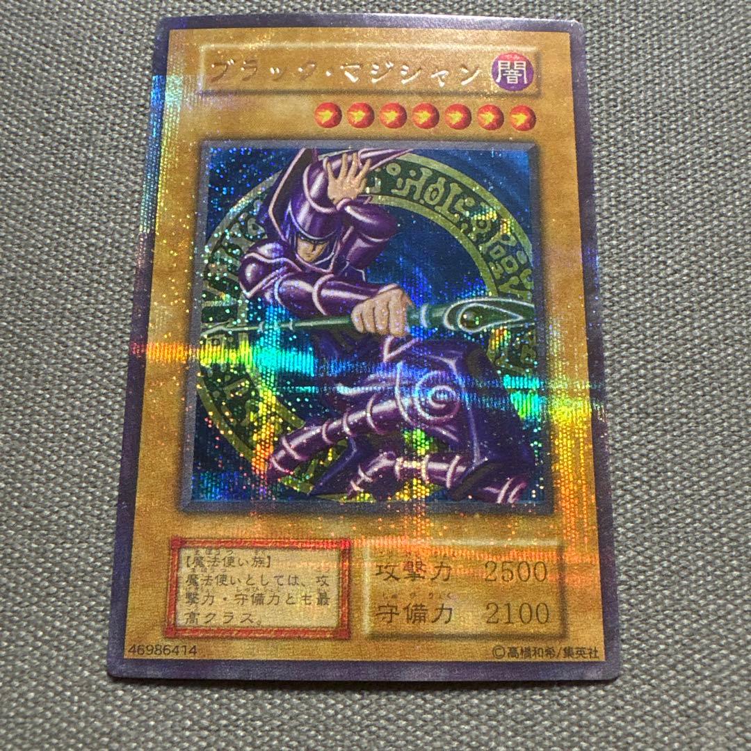 遊戯王　ブラックマジシャン　初期　【屋台レア】