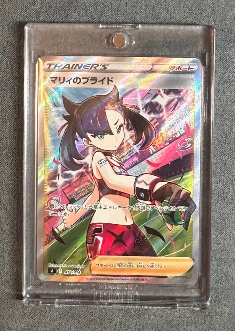 マリィのプライド | スタートデッキ100