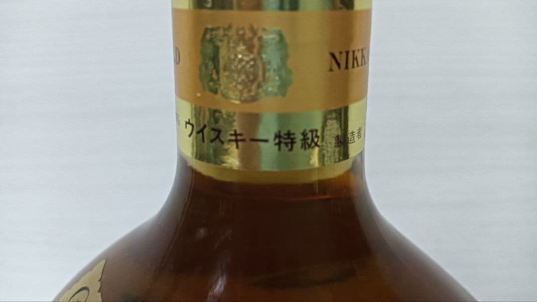 2本セット オールドボトル ニッカ 特級表記 飲み比べセット