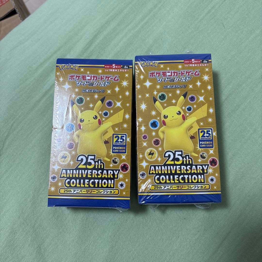 ソード&シールド拡張パック　25thアニバーサリーコレクション2BOXまとめ売り