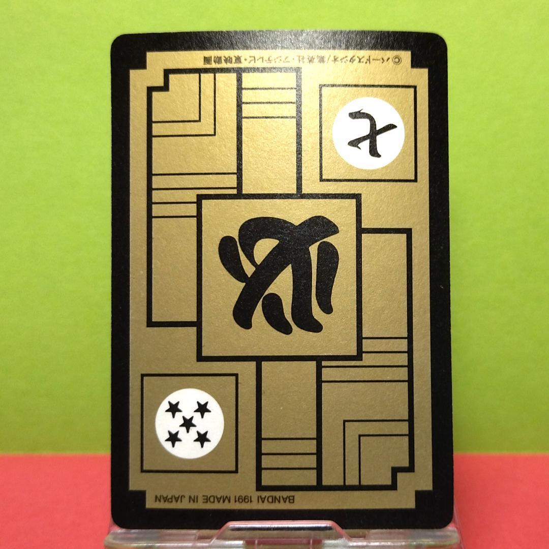 No.129 ドラゴンボール カードダス 本弾 1991年 当時もの 孫悟飯