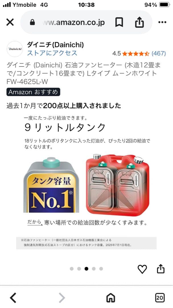 ダイニチ 石油ファンヒーター FW-4625L ムーンホワイト