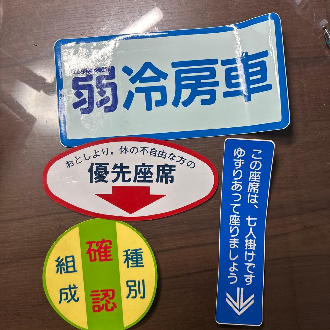 鉄道グッズ 国鉄腕章 バッヂ 記念切符 ステッカー 等まとめ