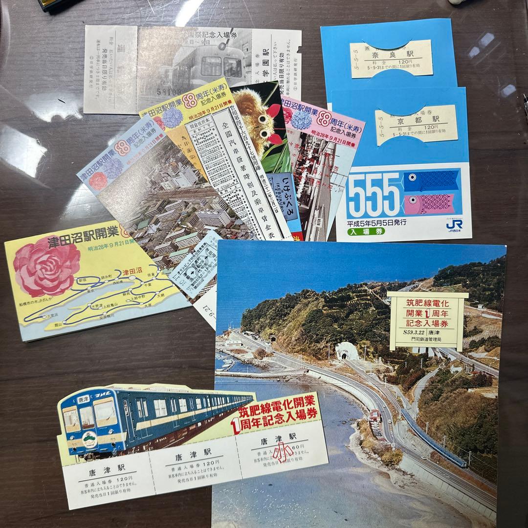 鉄道グッズ 国鉄腕章 バッヂ 記念切符 ステッカー 等まとめ