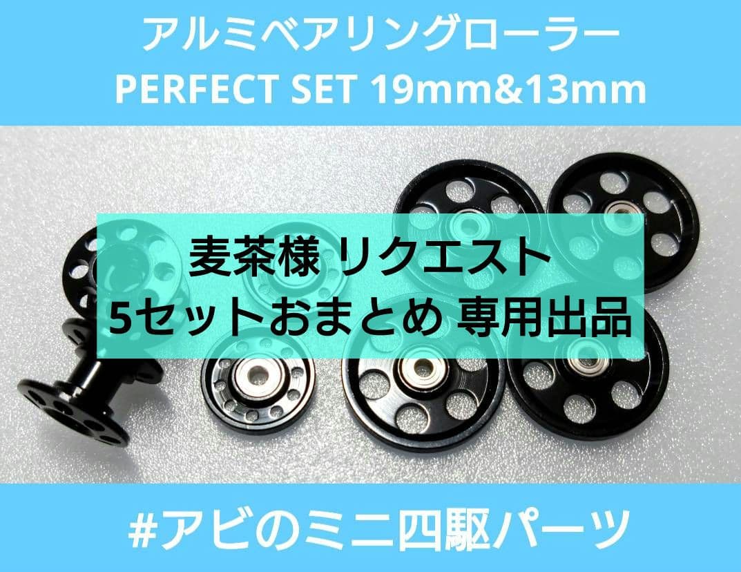 麦茶600ml様 リクエスト5点おまとめ 専用出品