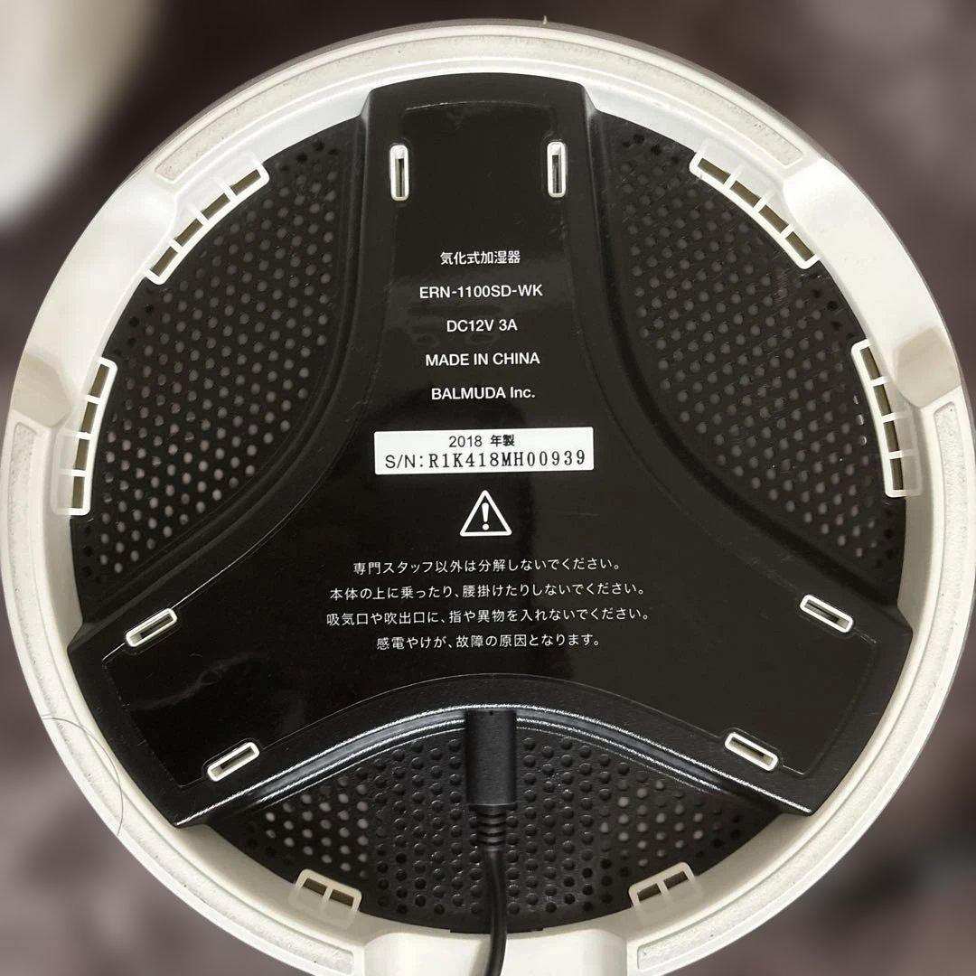 バルミューダ Rain ERN-1100SD 2018年製気化式加湿器 ホワイト