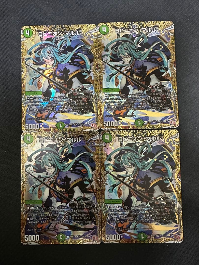 デュエルマスターズ　ヨビニオンマルル　シークレット　4枚