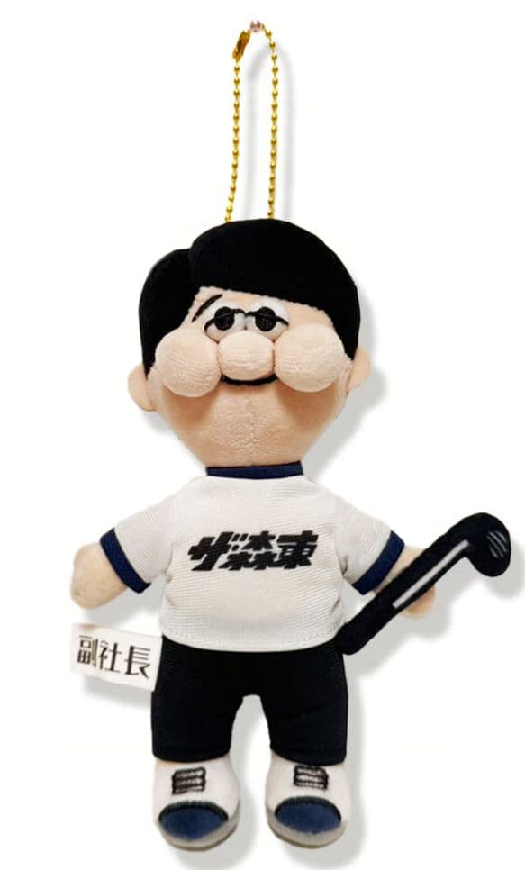 さらば青春の光 ぬいぐるみ 森東 森田 東ブクロ 2個セット キーホルダー