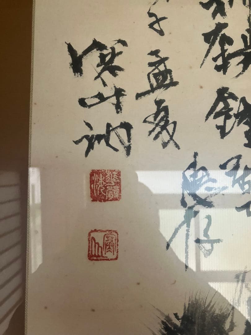 水墨画 布袋和尚