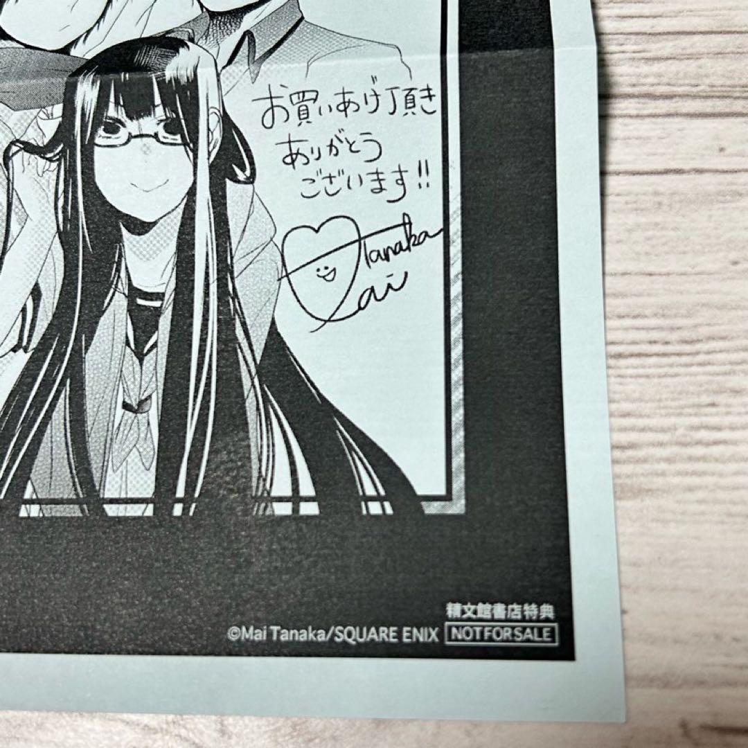 【メルカリ便】妖怪学校の先生はじめました　精文館 特典　イラストペーパー　レア！