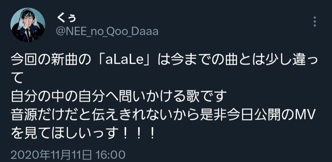 【激レア】NEE 猫ロンT White 白 ロンティー 村上蔵馬着用 くぅ