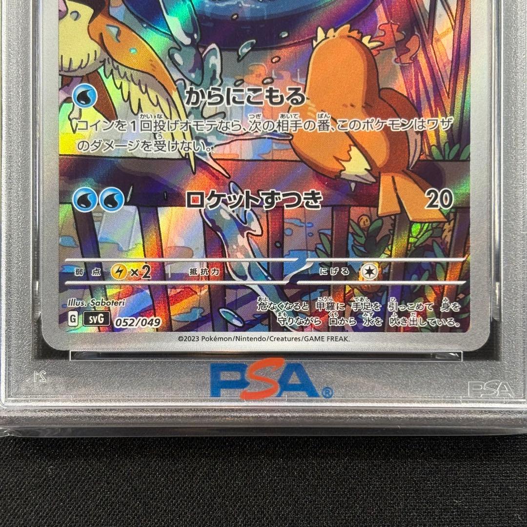 【PSA10】スペシャルデッキセットex フシギダネ ヒトカゲ ゼニガメ 3連番