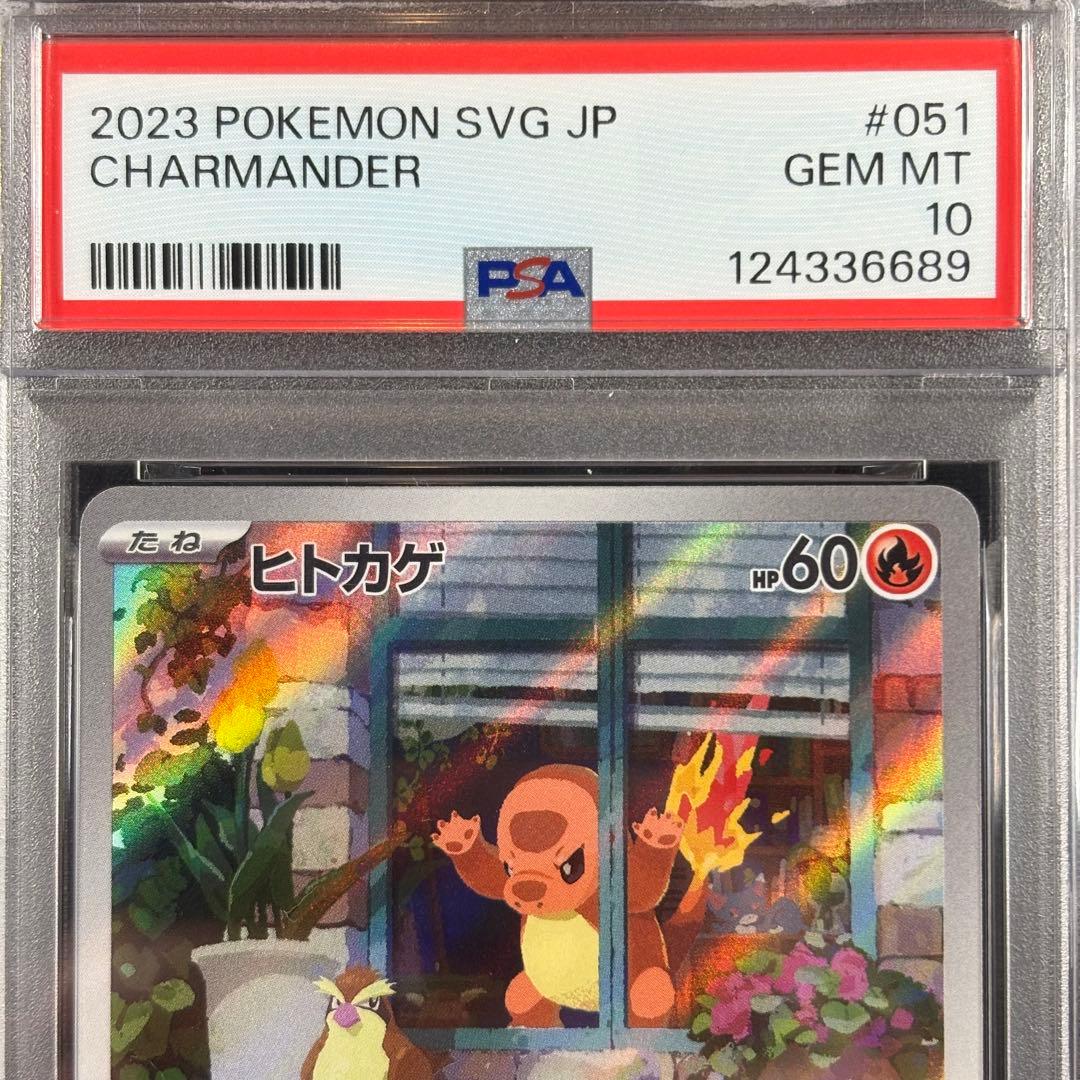 【PSA10】スペシャルデッキセットex フシギダネ ヒトカゲ ゼニガメ 3連番