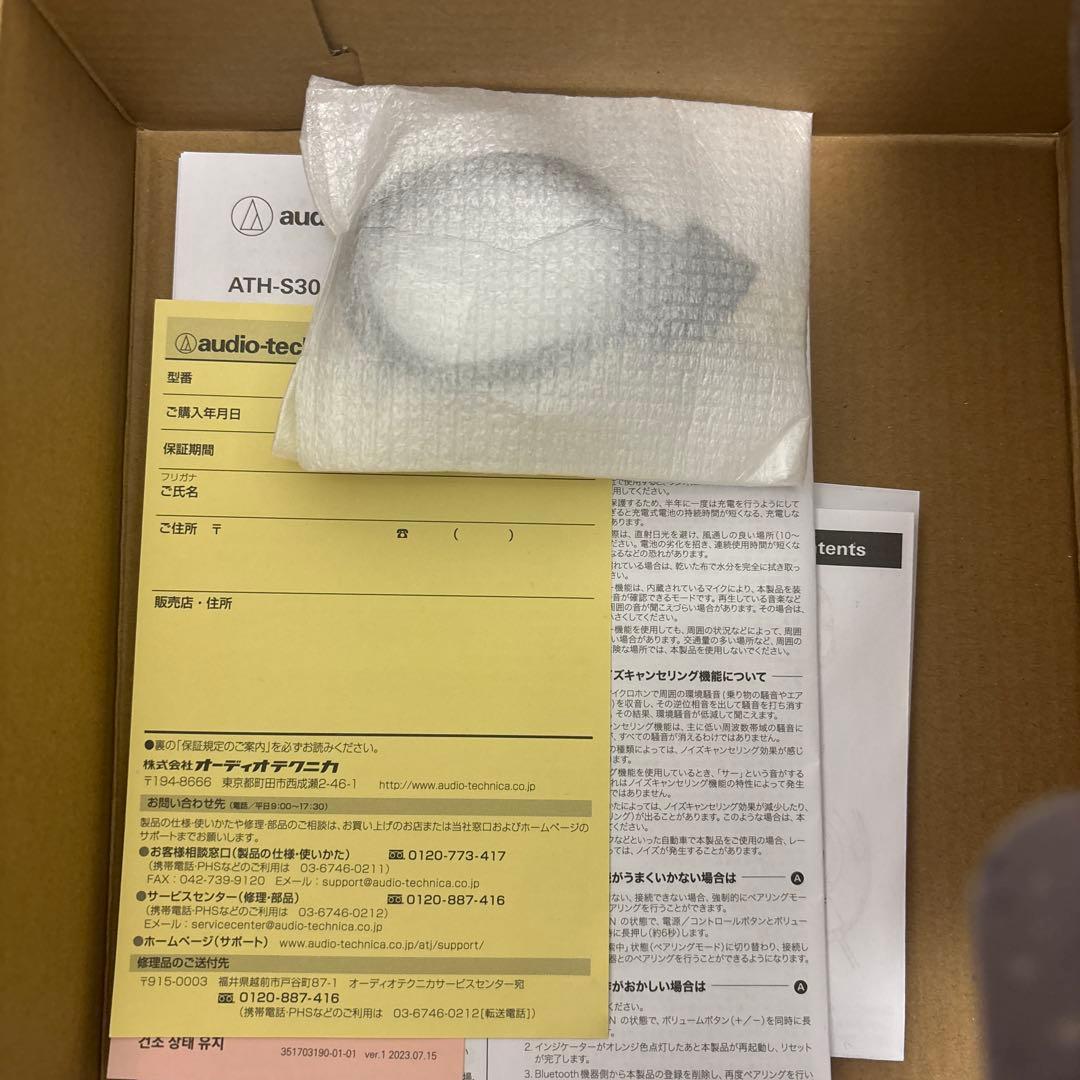 audio-technica ATH-S300 BTワイヤレスヘッドホン