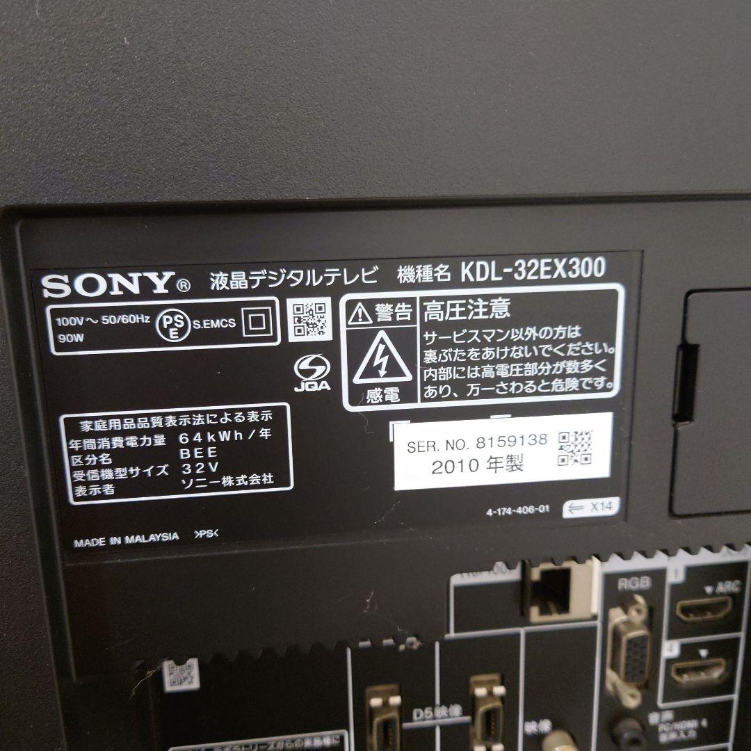 SONY BRAVIA KDL-32EX300 液晶テレビ
