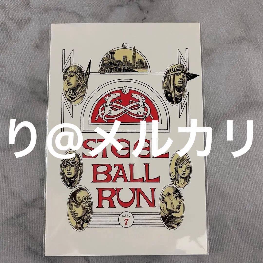 ジョジョ展2012 ポストカードセット