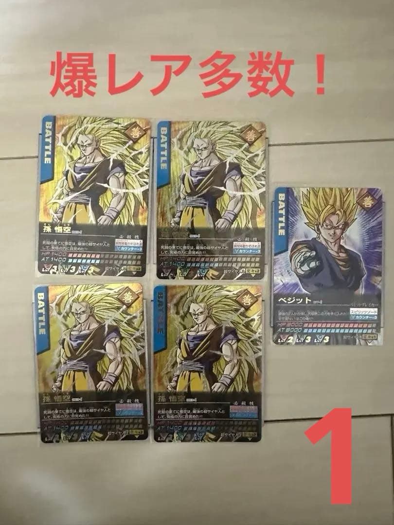 ドラゴンボールカード　データカードダス　まとめ売り(1〜7)