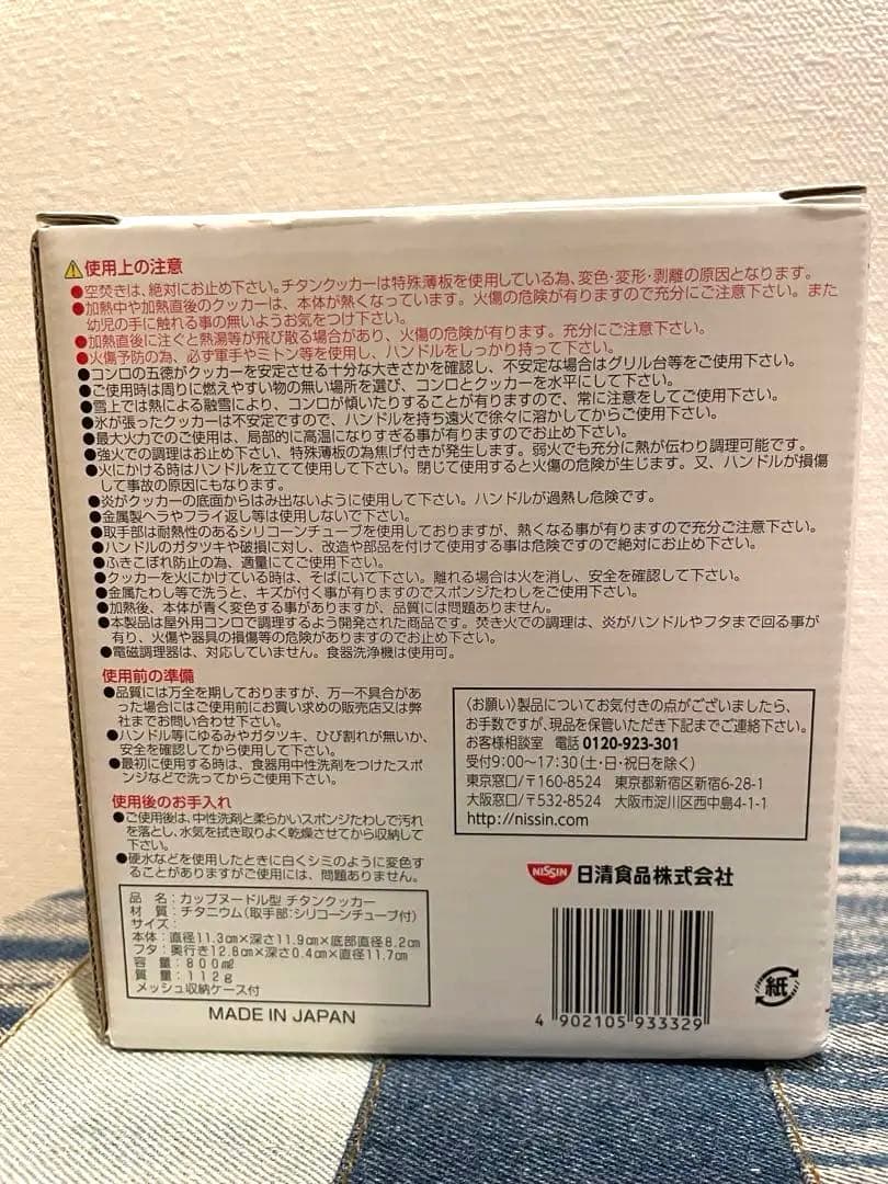 【新品未使用品】カップヌードル型 チタンクッカー 800ml 赤ハンドル